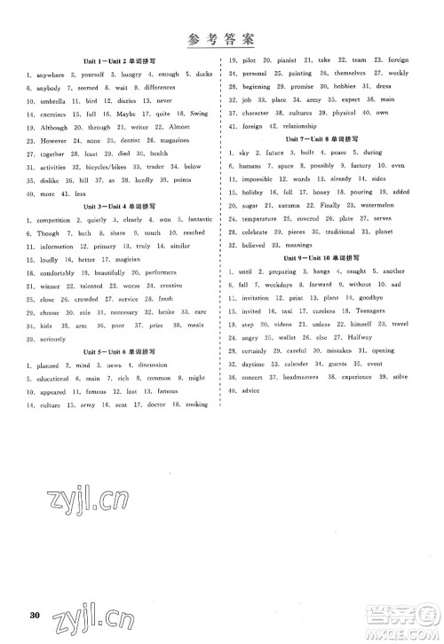 浙江工商大学出版社2022精彩练习就练这一本八年级英语上册RJ人教版浙江版答案 浙江工商大学出版社2022精彩练习就练这一本八年级英语上册RJ人教版浙江版答案