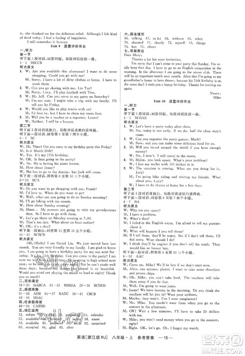 浙江工商大学出版社2022精彩练习就练这一本八年级英语上册RJ人教版浙江版答案 浙江工商大学出版社2022精彩练习就练这一本八年级英语上册RJ人教版浙江版答案