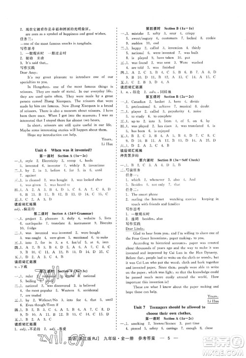 浙江工商大学出版社2022精彩练习就练这一本九年级英语全一册RJ人教版浙江版答案 浙江工商大学出版社2022精彩练习就练这一本九年级英语全一册RJ人教版浙江版答案