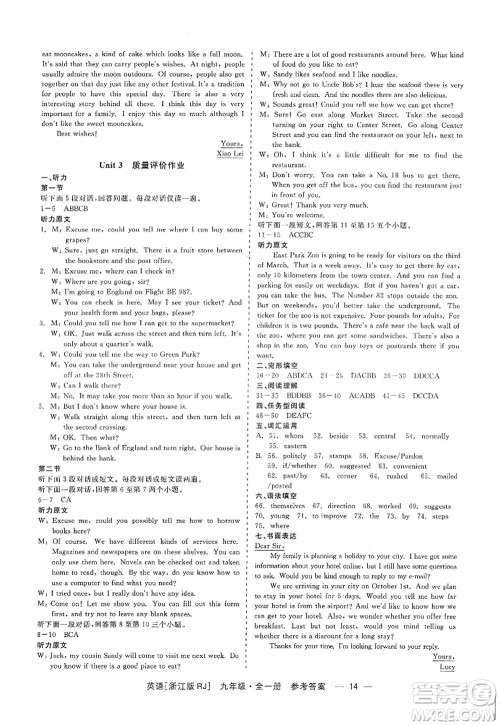 浙江工商大学出版社2022精彩练习就练这一本九年级英语全一册RJ人教版浙江版答案 浙江工商大学出版社2022精彩练习就练这一本九年级英语全一册RJ人教版浙江版答案