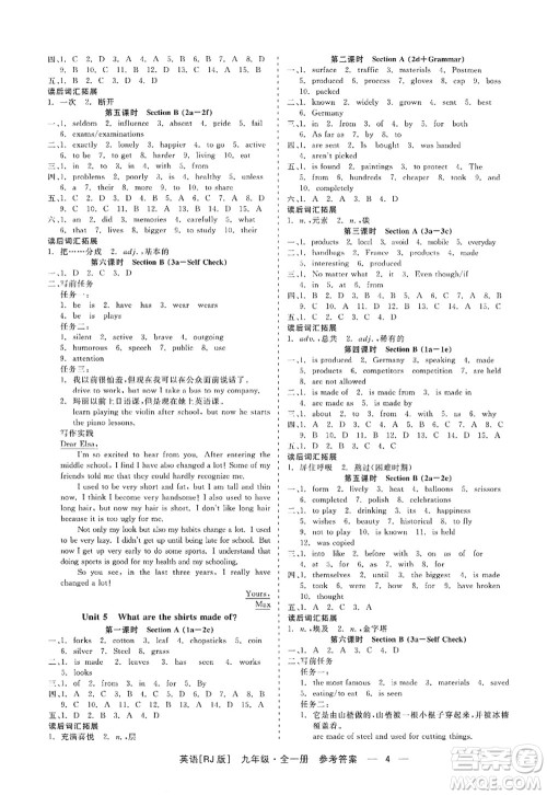 浙江工商大学出版社2022精彩练习就练这一本九年级英语全一册RJ人教版杭州专版答案 浙江工商大学出版社2022精彩练习就练这一本九年级英语全一册RJ人教版杭州专版答案