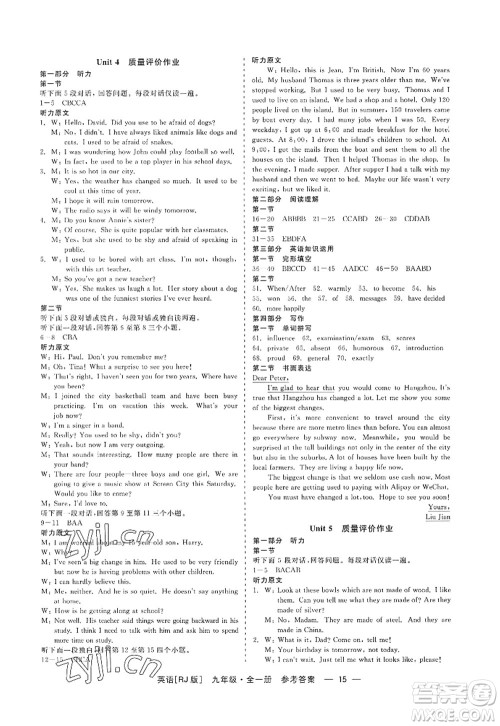 浙江工商大学出版社2022精彩练习就练这一本九年级英语全一册RJ人教版杭州专版答案 浙江工商大学出版社2022精彩练习就练这一本九年级英语全一册RJ人教版杭州专版答案