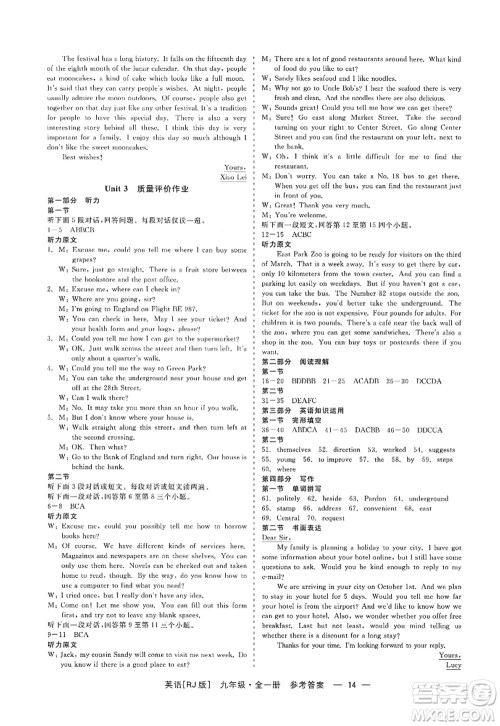 浙江工商大学出版社2022精彩练习就练这一本九年级英语全一册RJ人教版杭州专版答案 浙江工商大学出版社2022精彩练习就练这一本九年级英语全一册RJ人教版杭州专版答案