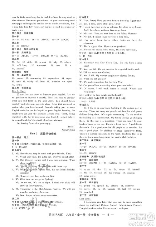 浙江工商大学出版社2022精彩练习就练这一本九年级英语全一册RJ人教版杭州专版答案 浙江工商大学出版社2022精彩练习就练这一本九年级英语全一册RJ人教版杭州专版答案