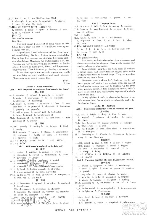 浙江工商大学出版社2022精彩练习就练这一本九年级英语全一册WJ外研版答案 浙江工商大学出版社2022精彩练习就练这一本九年级英语全一册WJ外研版答案