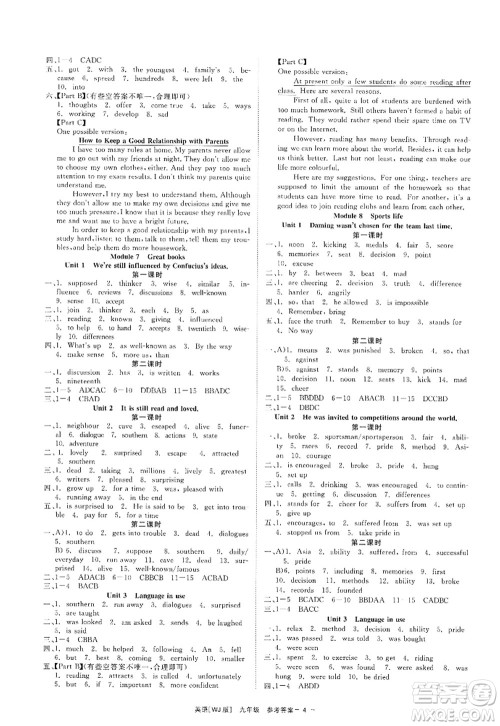 浙江工商大学出版社2022精彩练习就练这一本九年级英语全一册WJ外研版答案 浙江工商大学出版社2022精彩练习就练这一本九年级英语全一册WJ外研版答案