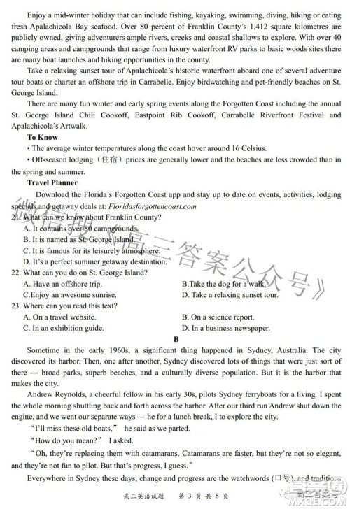 2022-2023学年度名校面对面高三大联考英语试题及答案 2022-2023学年度名校面对面高三大联考英语试题及答案