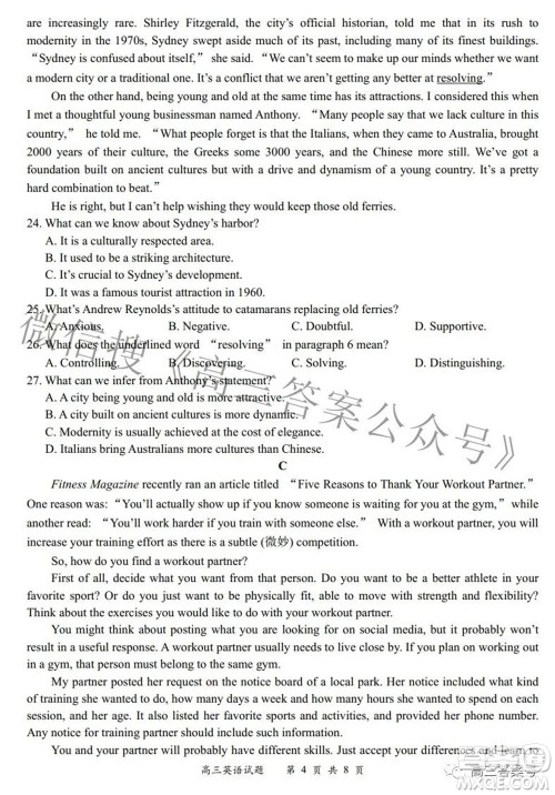 2022-2023学年度名校面对面高三大联考英语试题及答案 2022-2023学年度名校面对面高三大联考英语试题及答案