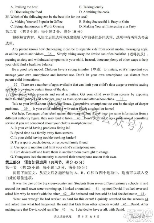 2022-2023学年度名校面对面高三大联考英语试题及答案 2022-2023学年度名校面对面高三大联考英语试题及答案