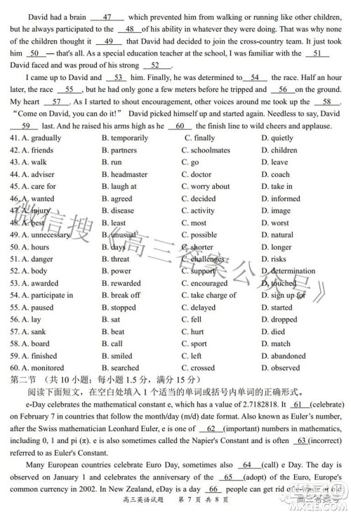 2022-2023学年度名校面对面高三大联考英语试题及答案 2022-2023学年度名校面对面高三大联考英语试题及答案