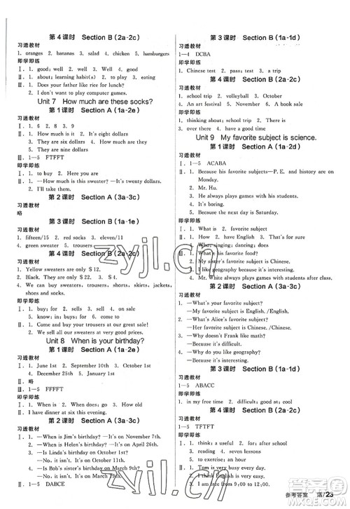 阳光出版社2022全品学练考七年级英语上册RJ人教版答案