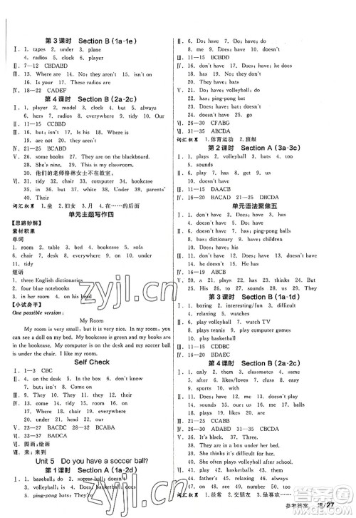 阳光出版社2022全品学练考七年级英语上册RJ人教版答案