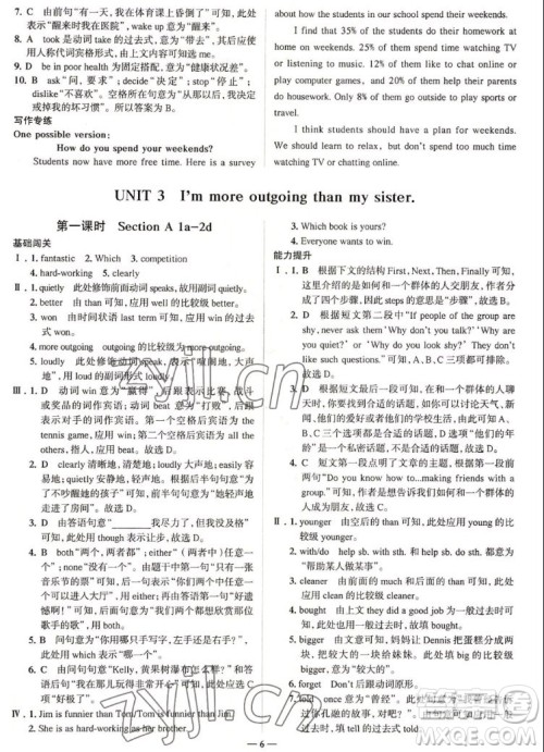 现代教育出版社2022走向中考考场八年级英语上册RJ人教版答案 现代教育出版社2022走向中考考场八年级英语上册RJ人教版答案
