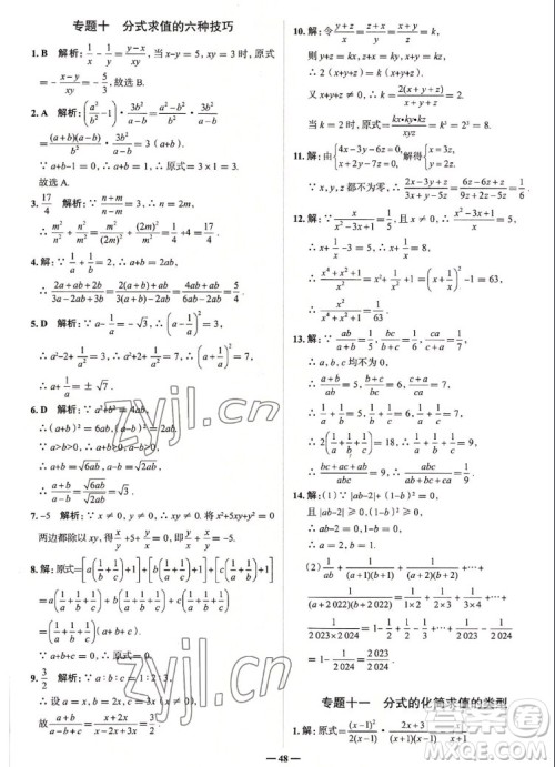 现代教育出版社2022走向中考考场八年级数学上册RJ人教版答案 现代教育出版社2022走向中考考场八年级数学上册RJ人教版答案