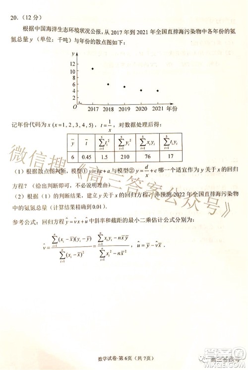 昆明市五华区2023届高三教学质量摸底检测数学试题及答案