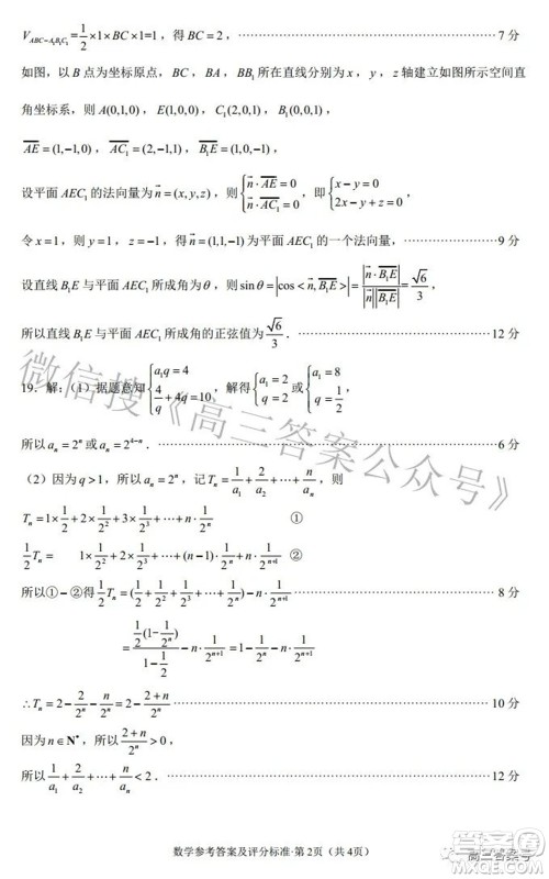 昆明市五华区2023届高三教学质量摸底检测数学试题及答案