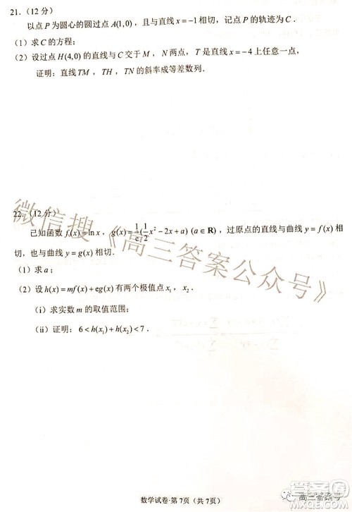 昆明市五华区2023届高三教学质量摸底检测数学试题及答案