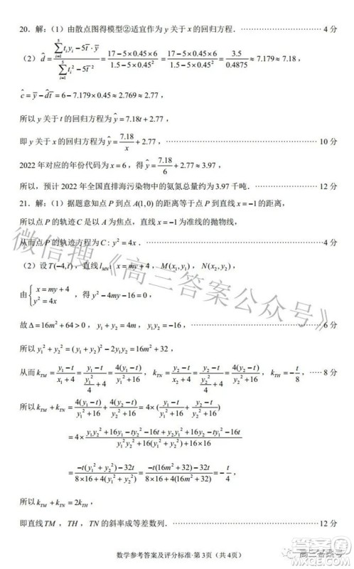 昆明市五华区2023届高三教学质量摸底检测数学试题及答案