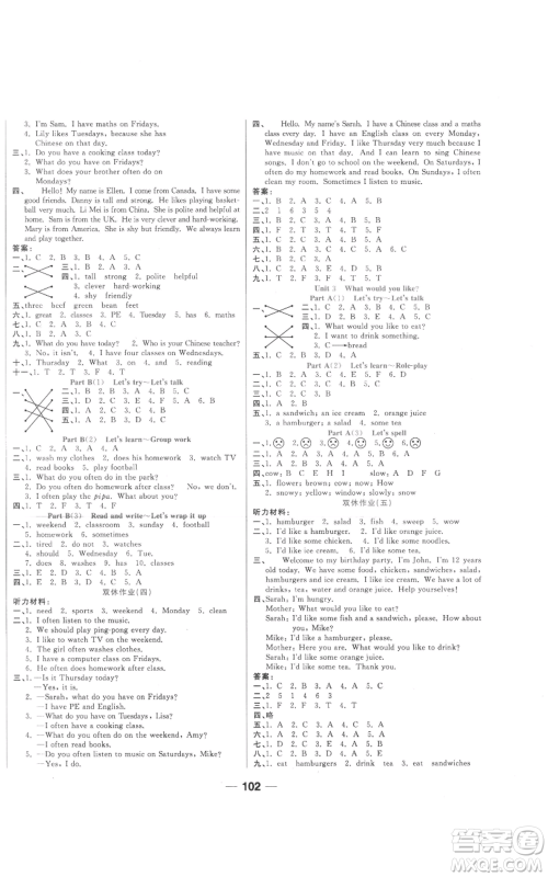西安出版社2022夺冠新课堂随堂练测五年级上册英语人教版参考答案 西安出版社2022夺冠新课堂随堂练测五年级上册英语人教版参考答案
