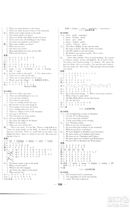西安出版社2022夺冠新课堂随堂练测五年级上册英语人教版参考答案 西安出版社2022夺冠新课堂随堂练测五年级上册英语人教版参考答案