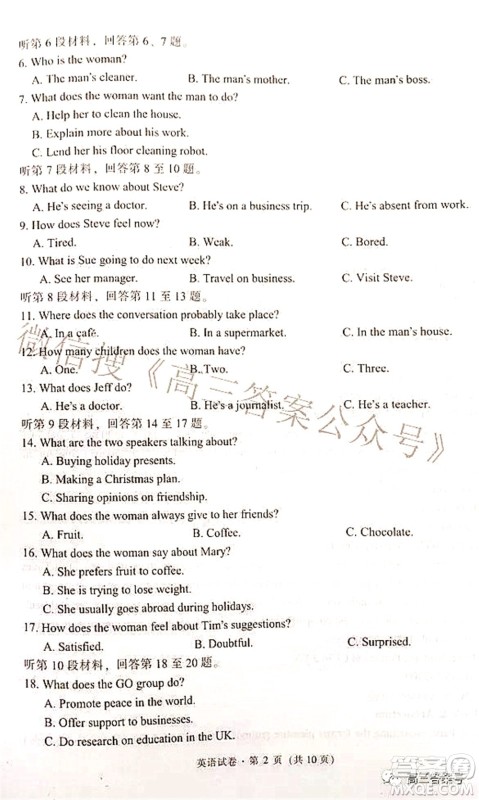 昆明市五华区2023届高三教学质量摸底检测英语试题及答案 昆明市五华区2023届高三教学质量摸底检测英语试题及答案