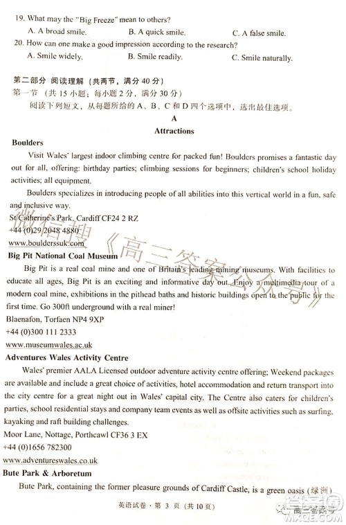 昆明市五华区2023届高三教学质量摸底检测英语试题及答案 昆明市五华区2023届高三教学质量摸底检测英语试题及答案