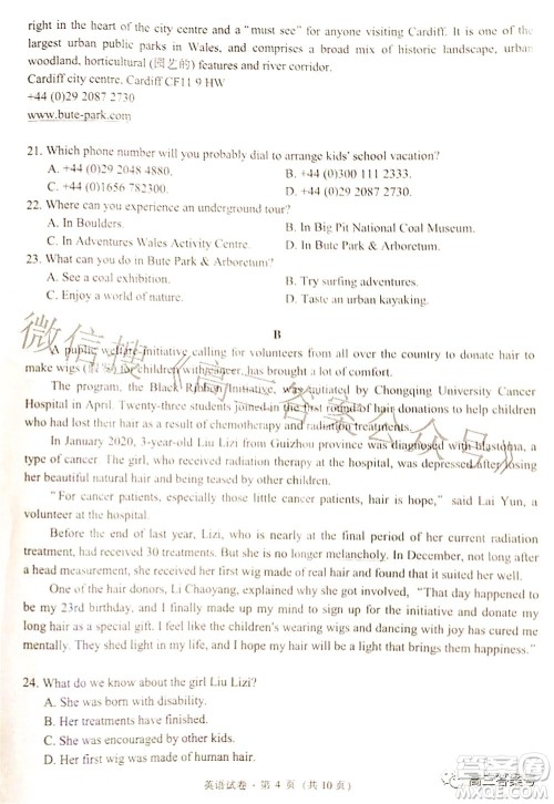 昆明市五华区2023届高三教学质量摸底检测英语试题及答案 昆明市五华区2023届高三教学质量摸底检测英语试题及答案