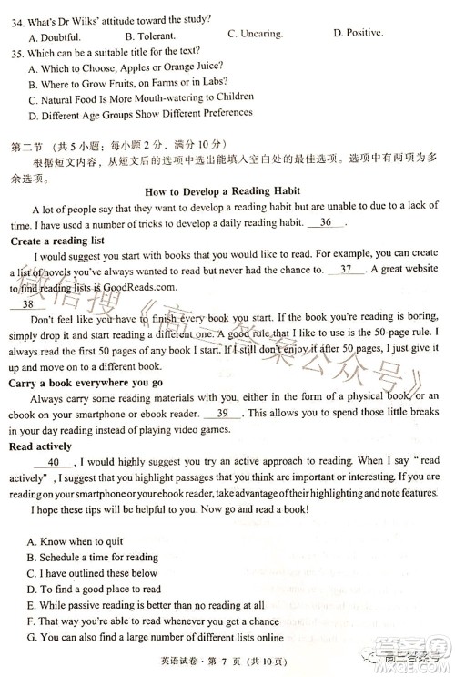 昆明市五华区2023届高三教学质量摸底检测英语试题及答案 昆明市五华区2023届高三教学质量摸底检测英语试题及答案