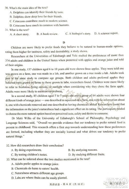 昆明市五华区2023届高三教学质量摸底检测英语试题及答案 昆明市五华区2023届高三教学质量摸底检测英语试题及答案