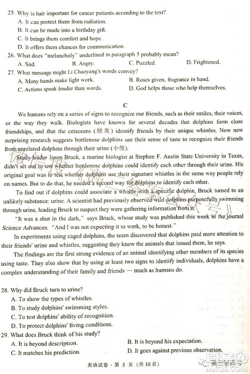 昆明市五华区2023届高三教学质量摸底检测英语试题及答案 昆明市五华区2023届高三教学质量摸底检测英语试题及答案