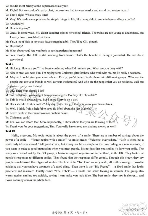 昆明市五华区2023届高三教学质量摸底检测英语试题及答案 昆明市五华区2023届高三教学质量摸底检测英语试题及答案