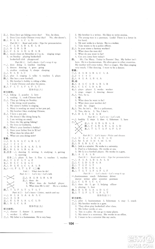 西安出版社2022夺冠新课堂随堂练测六年级上册英语人教版参考答案 西安出版社2022夺冠新课堂随堂练测六年级上册英语人教版参考答案