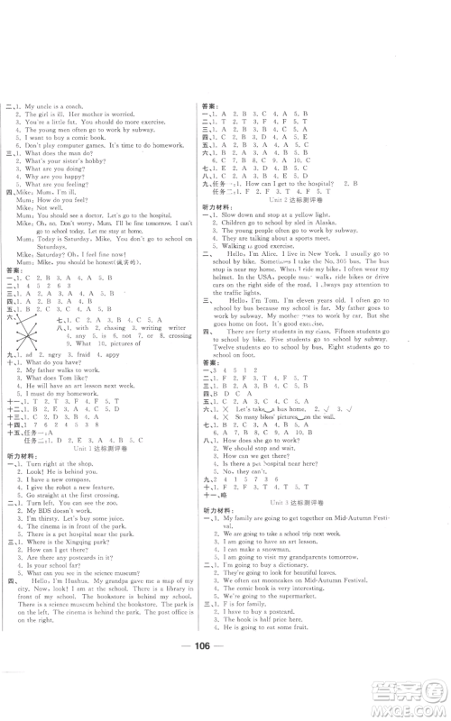 西安出版社2022夺冠新课堂随堂练测六年级上册英语人教版参考答案 西安出版社2022夺冠新课堂随堂练测六年级上册英语人教版参考答案