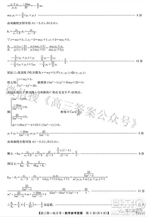 安徽省阜阳市太和中学2023届高三第一次月考数学试题及答案 安徽省阜阳市太和中学2023届高三第一次月考数学试题及答案