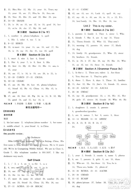 沈阳出版社2022全品学练考七年级英语上册RJ人教版浙江专版答案 沈阳出版社2022全品学练考七年级英语上册RJ人教版浙江专版答案