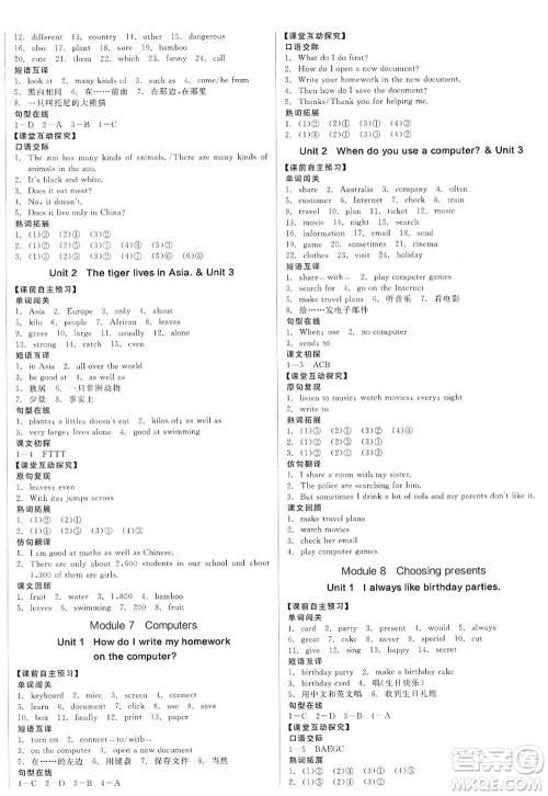 沈阳出版社2022全品学练考七年级英语上册WY外研版浙江专版答案