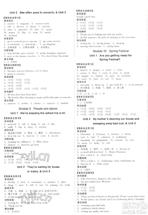 沈阳出版社2022全品学练考七年级英语上册WY外研版浙江专版答案