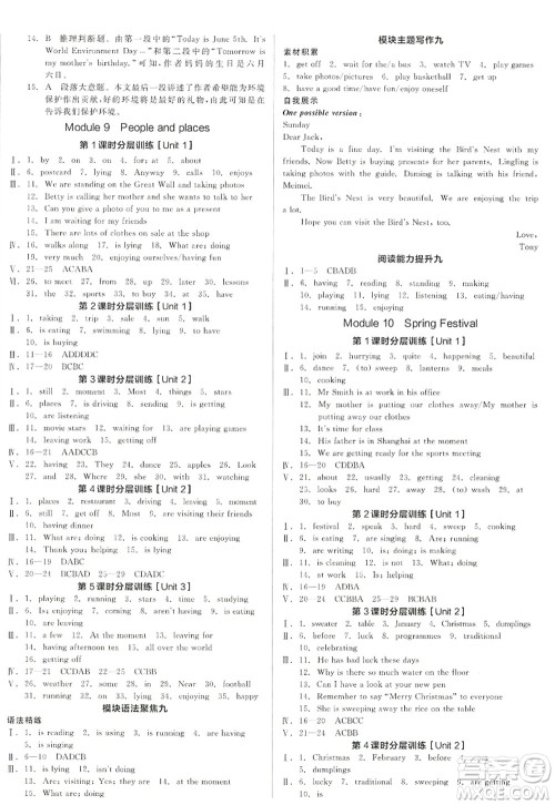 沈阳出版社2022全品学练考七年级英语上册WY外研版浙江专版答案