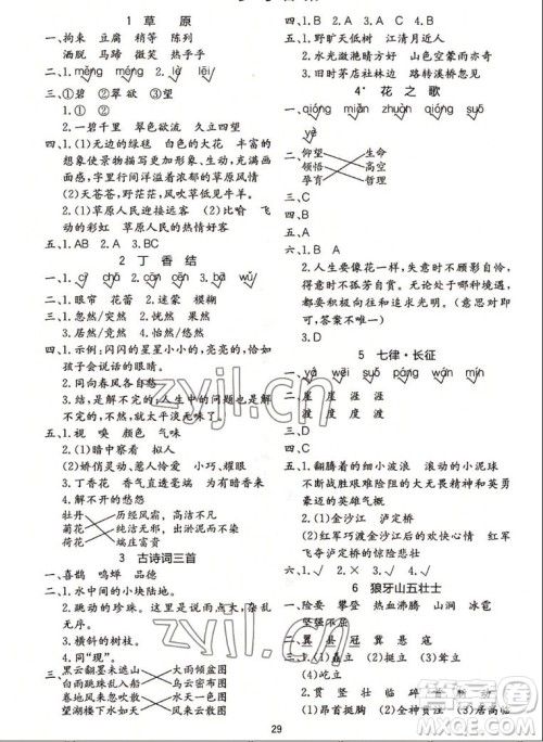 浙江教育出版社2022秋全易通语文六年级上册人教版答案