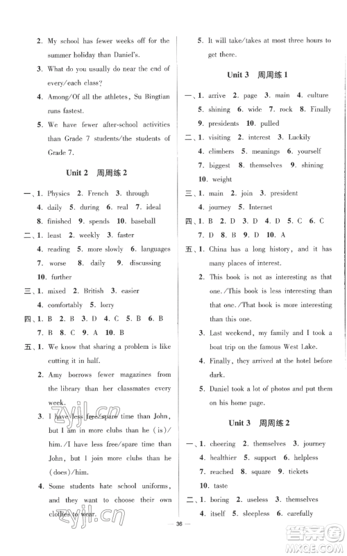 江苏凤凰科学技术出版社2022小题狂做八年级上册英语译林版提优版参考答案 江苏凤凰科学技术出版社2022小题狂做八年级上册英语译林版提优版参考答案