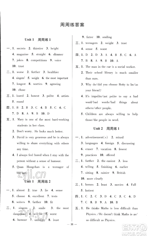 江苏凤凰科学技术出版社2022小题狂做八年级上册英语译林版提优版参考答案 江苏凤凰科学技术出版社2022小题狂做八年级上册英语译林版提优版参考答案