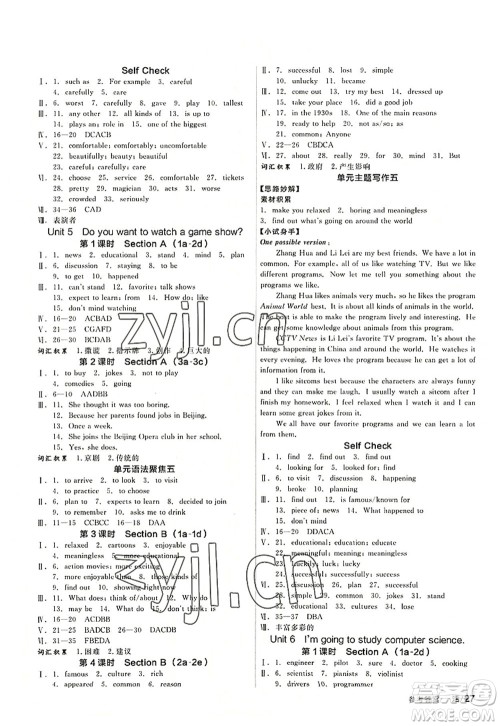 阳光出版社2022全品学练考八年级英语上册RJ人教版答案