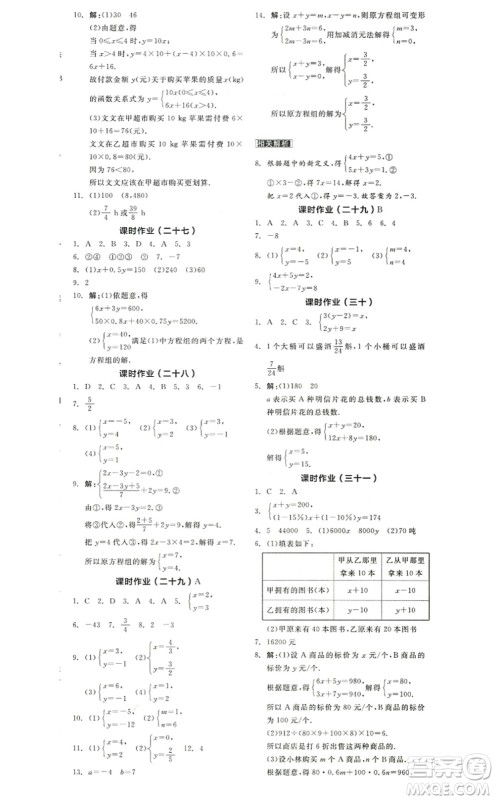 阳光出版社2022全品学练考八年级数学上册BS北师版答案 阳光出版社2022全品学练考八年级数学上册BS北师版答案
