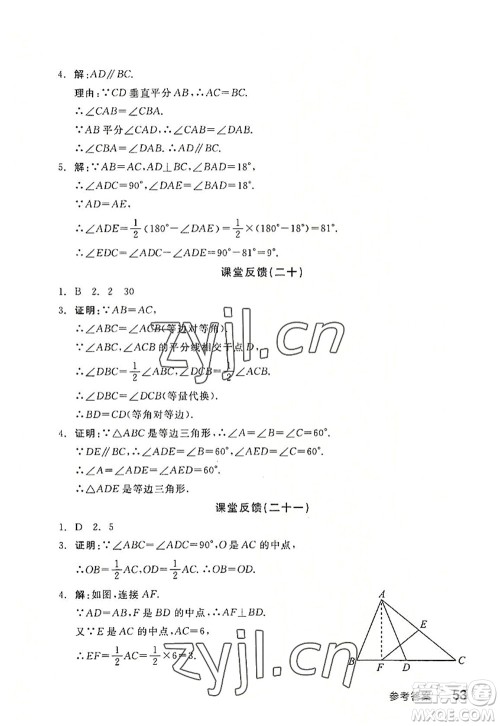 河北科学技术出版社2022全品学练考八年级数学上册SK苏科版徐州专版答案 河北科学技术出版社2022全品学练考八年级数学上册SK苏科版徐州专版答案