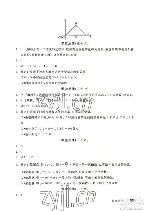 河北科学技术出版社2022全品学练考八年级数学上册SK苏科版徐州专版答案 河北科学技术出版社2022全品学练考八年级数学上册SK苏科版徐州专版答案