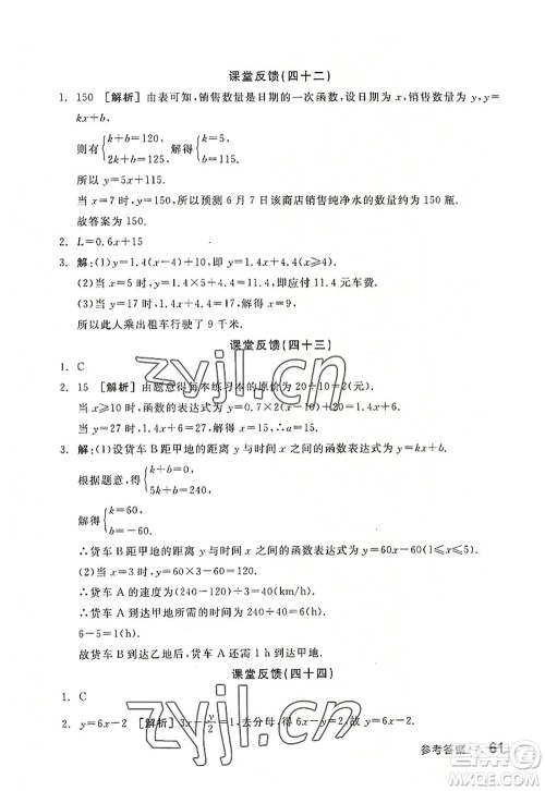 河北科学技术出版社2022全品学练考八年级数学上册SK苏科版徐州专版答案 河北科学技术出版社2022全品学练考八年级数学上册SK苏科版徐州专版答案