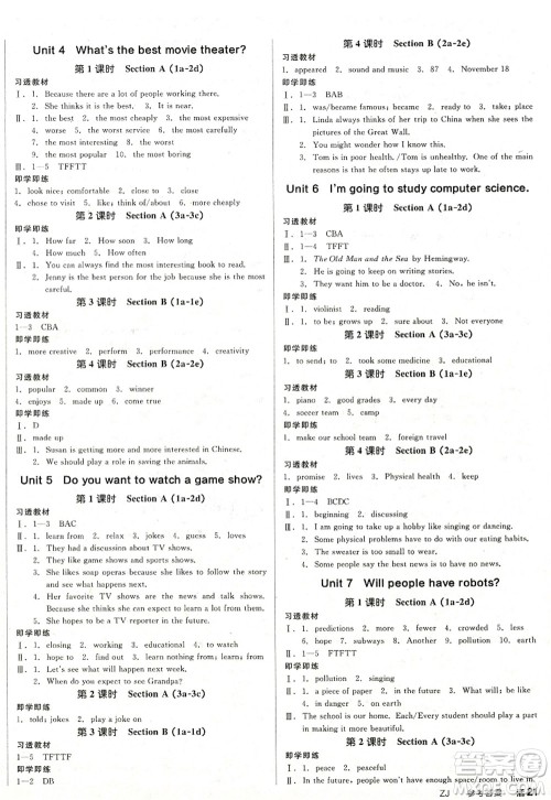 河北科学技术出版社2022全品学练考八年级英语上册RJ人教版浙江专版答案