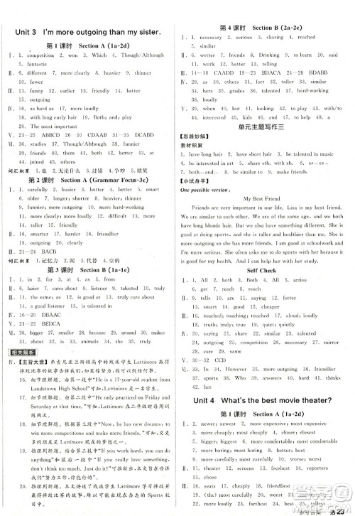 河北科学技术出版社2022全品学练考八年级英语上册RJ人教版浙江专版答案