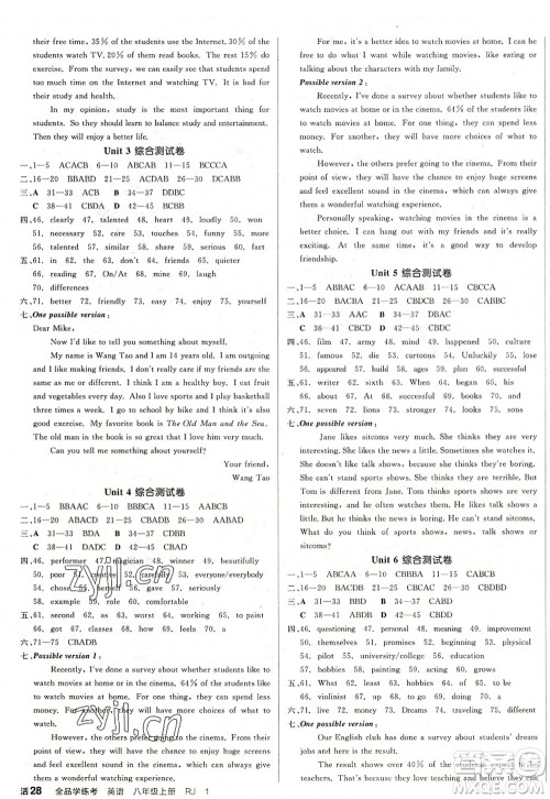 河北科学技术出版社2022全品学练考八年级英语上册RJ人教版浙江专版答案