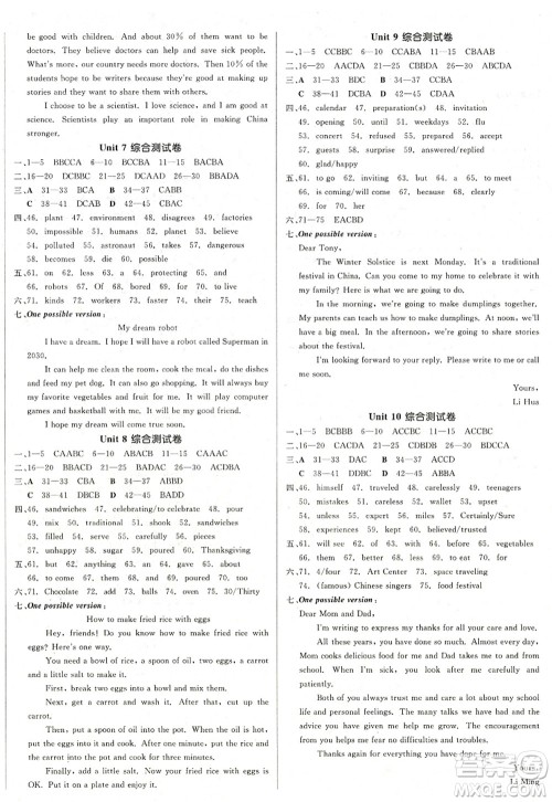 河北科学技术出版社2022全品学练考八年级英语上册RJ人教版浙江专版答案